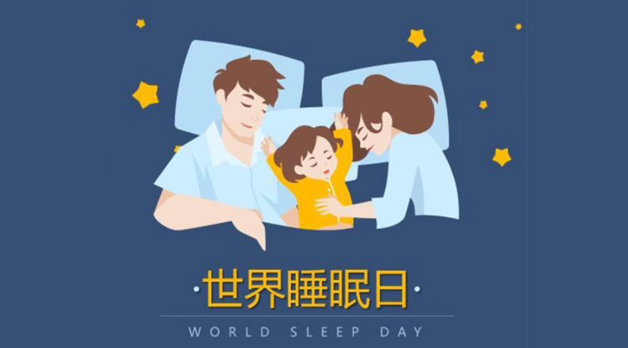 3.21世界睡眠日！低噪音滾筒干衣機(jī)助力安然入睡