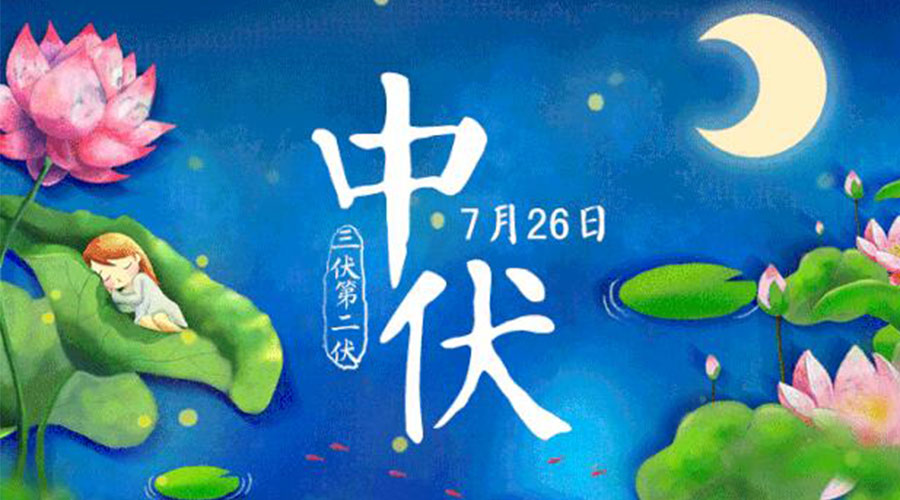 中伏天來(lái)襲！金環(huán)電器提醒你這些注意事項(xiàng)