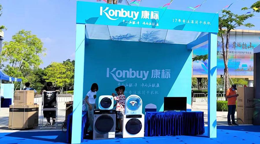 矚目！金環(huán)電器衣物烘干機(jī)走進(jìn)鶴山市城市建設(shè)成果展覽會(huì)