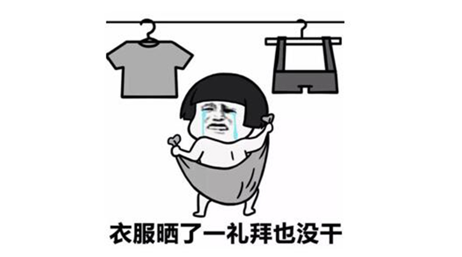 廣東人快要發(fā)霉了！衣服發(fā)臭難干問題滾筒干衣機來解決