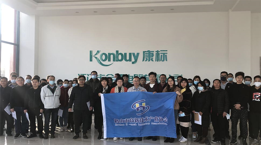 高新技術企業(yè)精益生產——金環(huán)電器，卓越的現(xiàn)場管控項目實踐分享活動