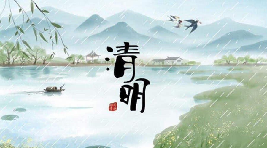 清明時節(jié)！金環(huán)電器提醒大家要注意的事項