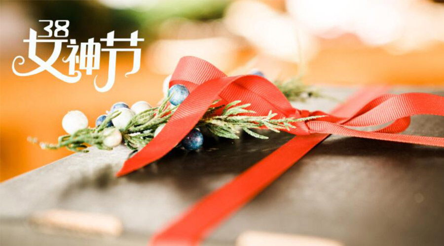 暖心實(shí)用！女神節(jié)禮物送什么好 金環(huán)電器來(lái)告訴你