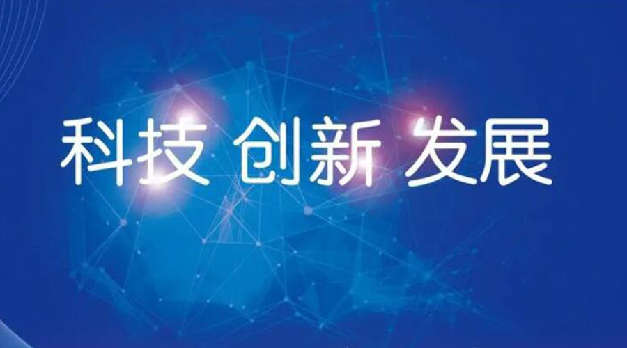 我國(guó)邁入創(chuàng)新型國(guó)家行列！金環(huán)電器促進(jìn)干衣機(jī)創(chuàng)新發(fā)展