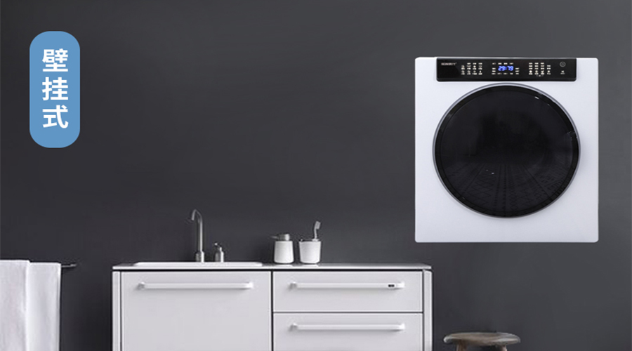 滾筒干衣機(jī)壁掛安裝的注意事項(xiàng)您知多少？趕緊收藏！