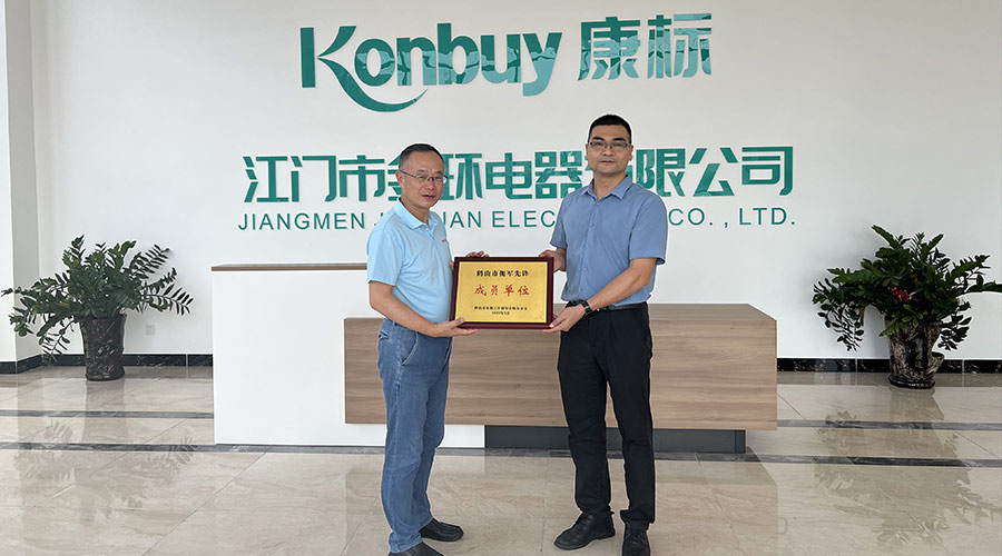 祝賀！金環(huán)電器獲得鶴山市“擁軍先鋒成員單位”榮譽(yù)稱號
