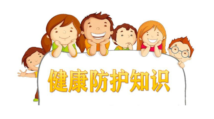 新十條防疫管控！金環(huán)電器提醒你如何做好個人健康防護