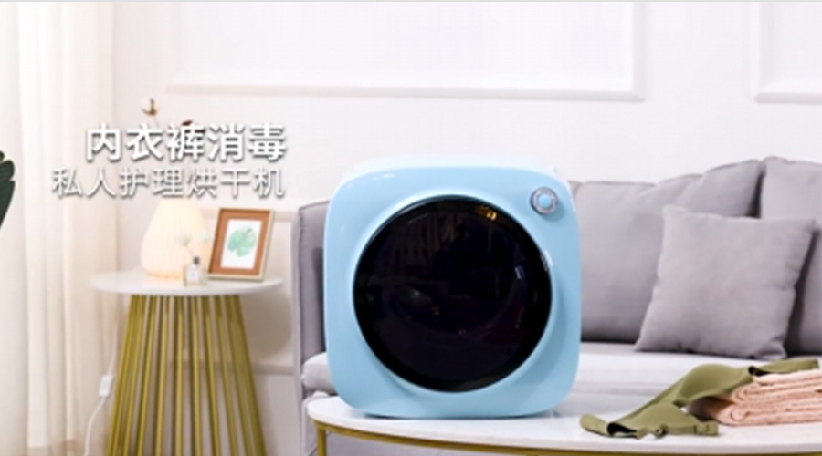 廣東迷你干衣機(jī)供應(yīng)廠家哪個(gè)比較好？