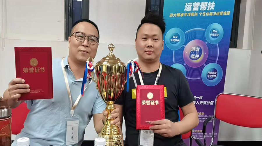 祝賀！金環(huán)電器勇奪“網(wǎng)站運(yùn)營(yíng)培訓(xùn)”冠軍團(tuán)隊(duì)榮譽(yù)