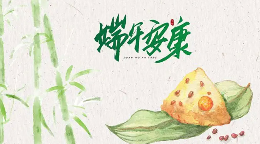 端午節(jié)吃粽子、賽龍舟的由來是什么？金環(huán)電器來告訴你