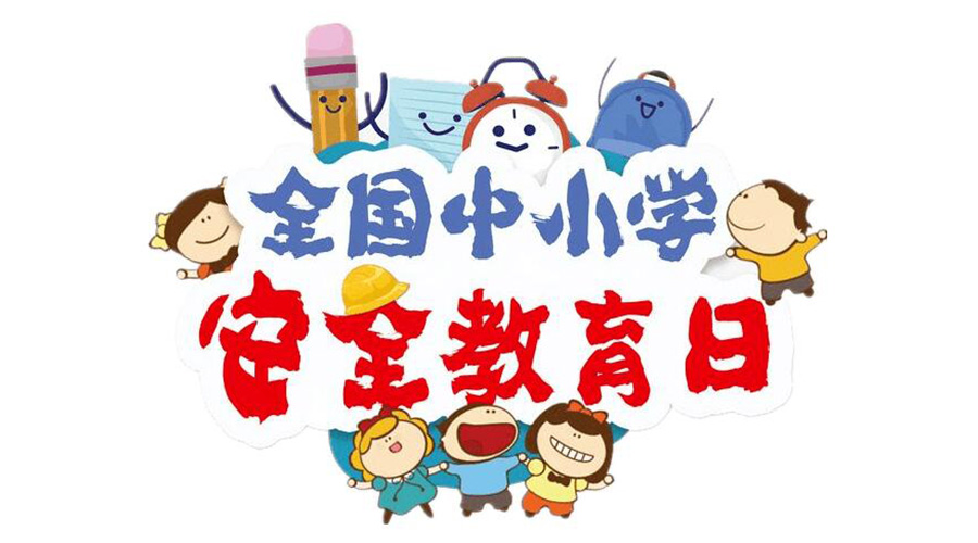 全國中小學(xué)安全教育日！滾筒衣服烘干機(jī)安全使用注意事項