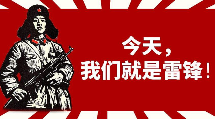 3月5日學雷鋒日！金環(huán)電器致敬我們身邊的雷鋒！