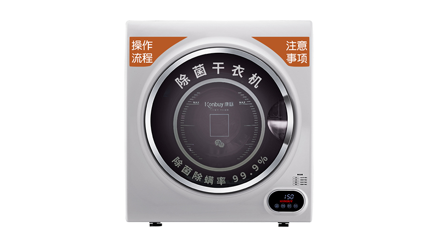 共享產(chǎn)品融入生活！7kg大容量共享干衣機(jī)的尺寸是多少