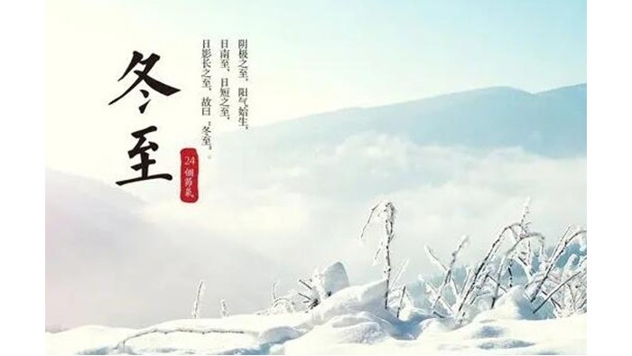 冬至?xí)r節(jié)！金環(huán)電器提醒大家要注意這些事項(xiàng)